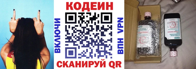 МЕГА зеркало Котельники Codein Purple Drank