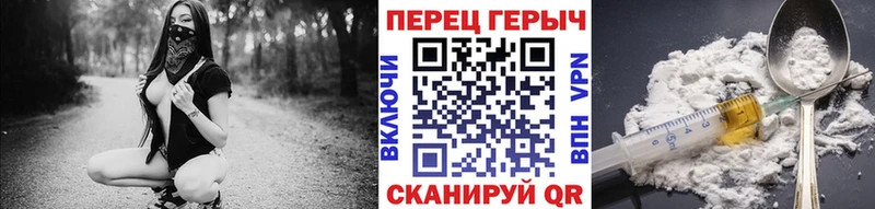 ГЕРОИН VHQ купить Котельники