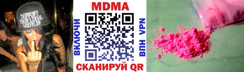МДМА crystal  магазин    Котельники 
