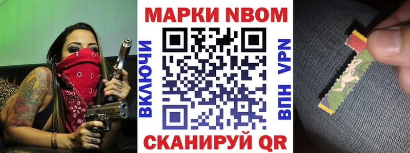 Марки NBOMe 1,8мг  Котельники 